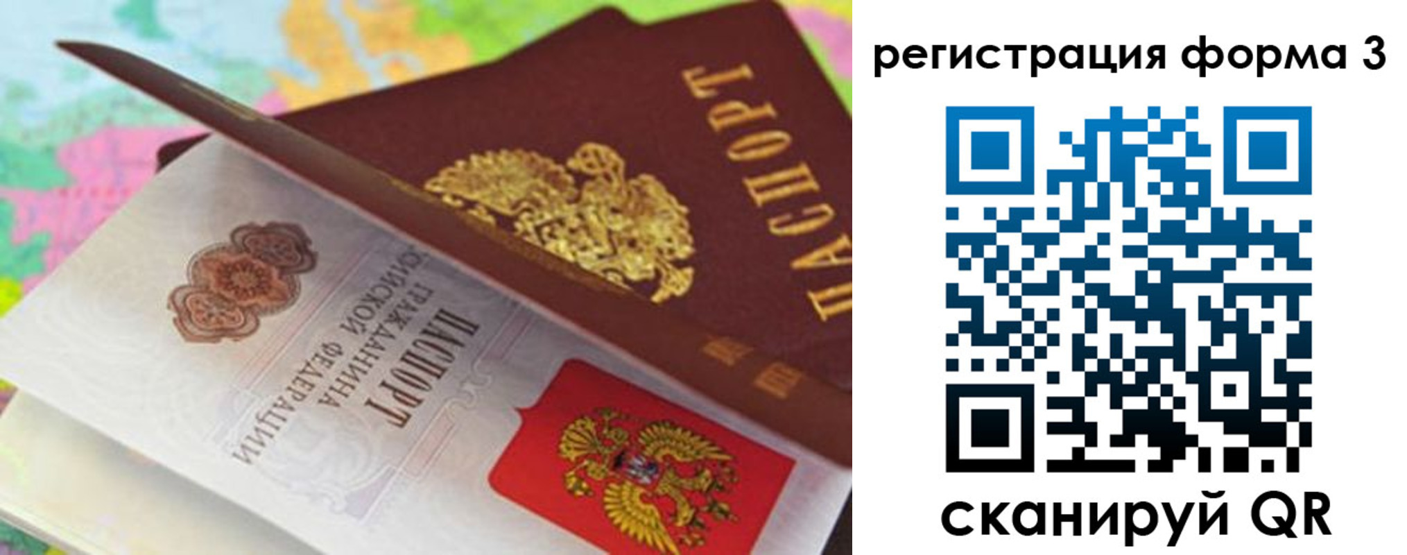 прописка ребенка в Волгограде