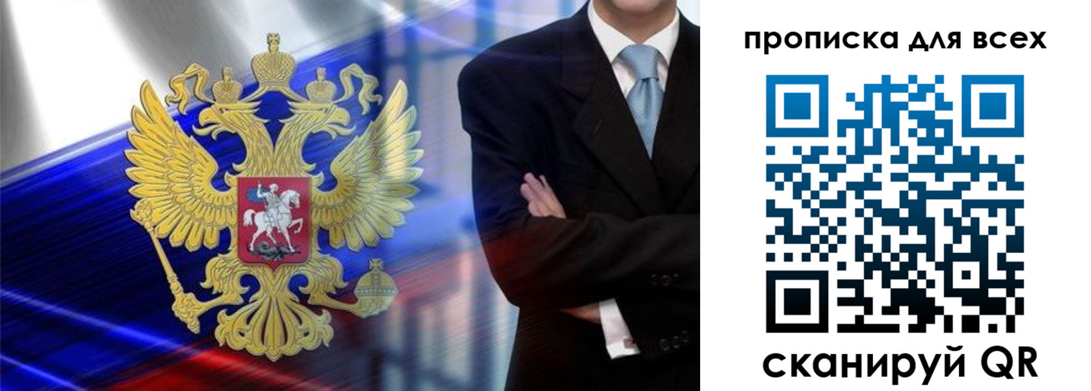 прописка иностранных граждан в Волгограде