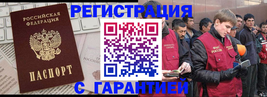 где прописаться в Волгограде